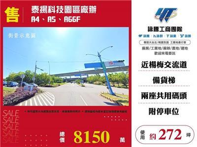 楊梅廠辦-1