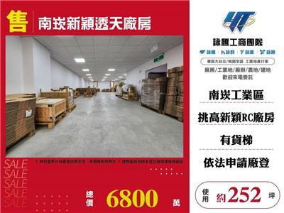 蘆竹廠房-1