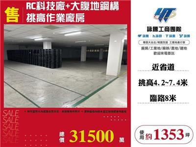 八德廠房-1