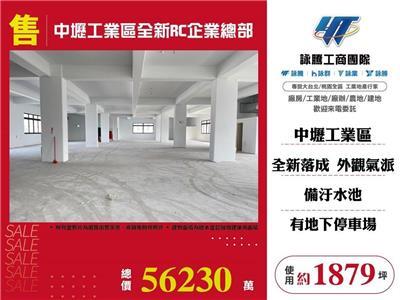 桃園廠房-1