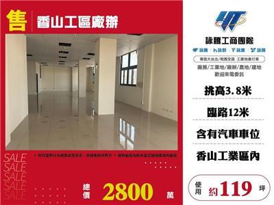 新竹廠辦-1