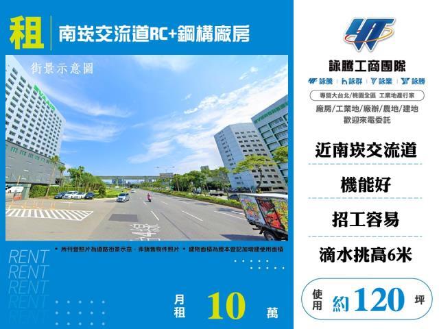 桃園龜山廠房-1