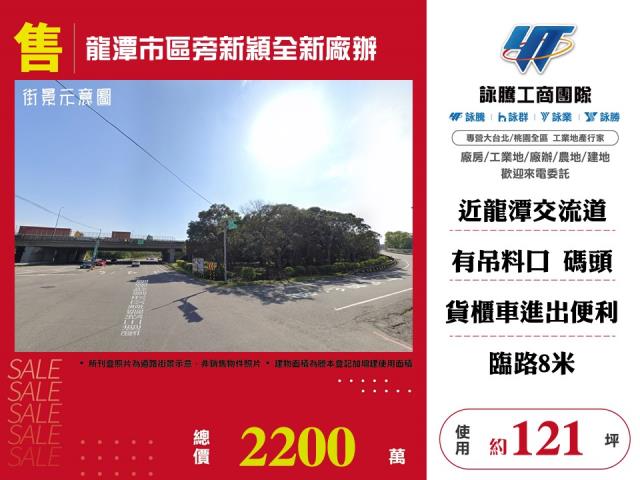 桃園龍潭廠房-1
