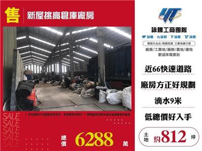 桃園新屋廠房-1