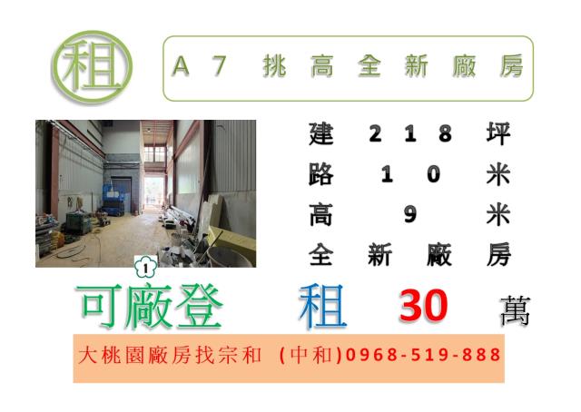 龜山廠房-1