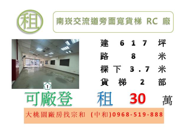 龜山廠房-1