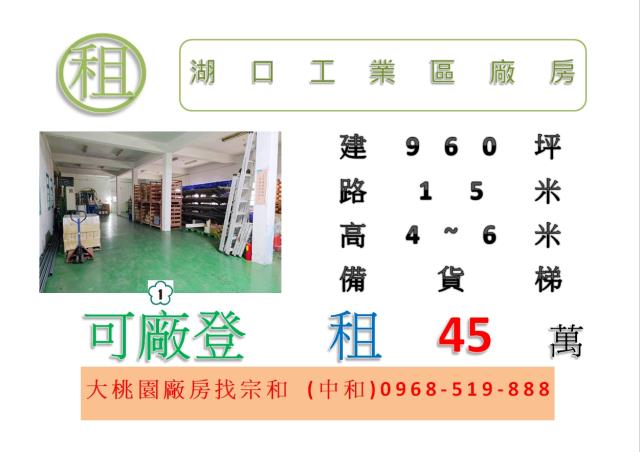 湖口廠房-1