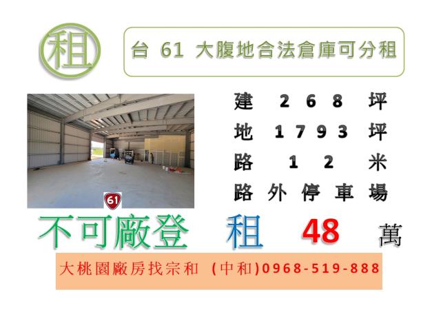 新屋廠房-1