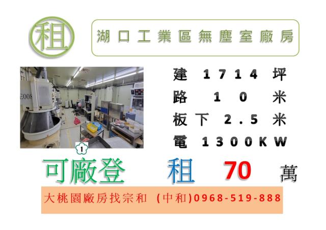 新竹廠房-1