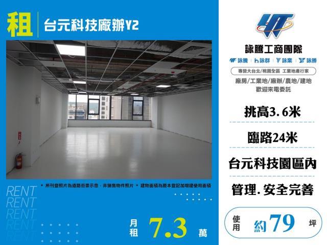 新竹廠辦-1