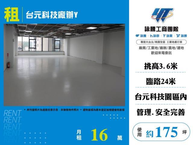 新竹廠辦-1