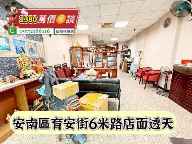 安南透天-1