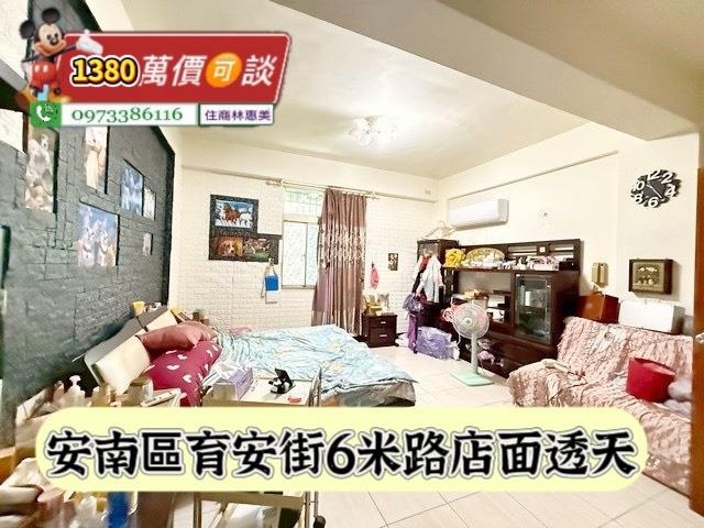 安南透天-4