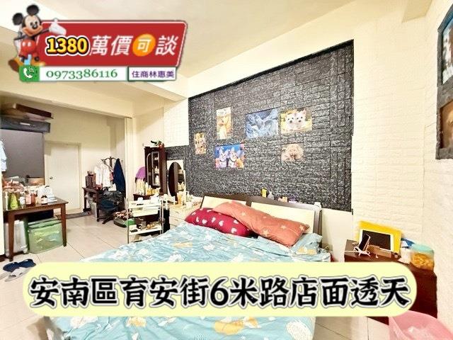 安南透天-5