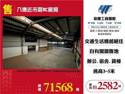 桃園八德廠房-1