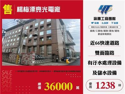 楊梅廠房-1