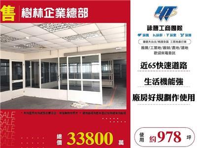 樹林廠房-1