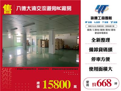 八德廠房-1