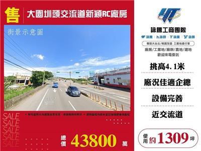 大園廠房-1