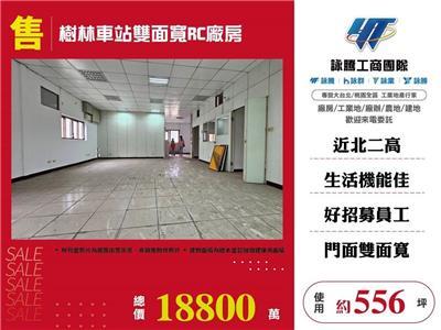 樹林廠房-1