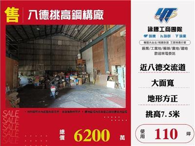 八德廠房-1