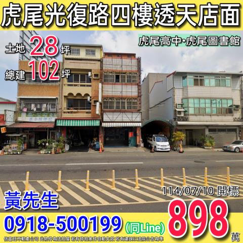 雲林透天法拍-1