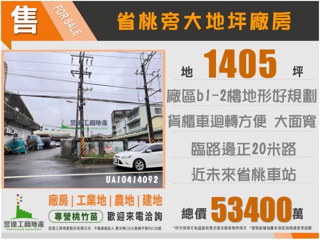 桃園區廠房-1