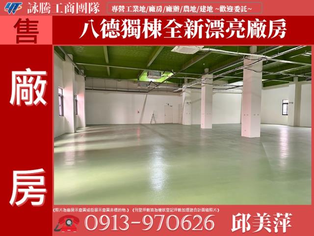 桃園八德廠房-1