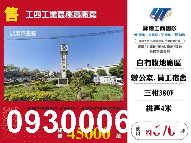 桃園龜山廠房-1