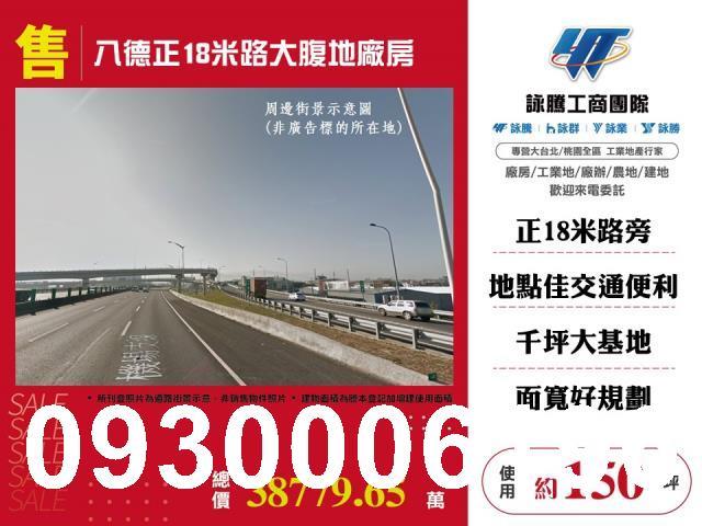 桃園八德廠房-1