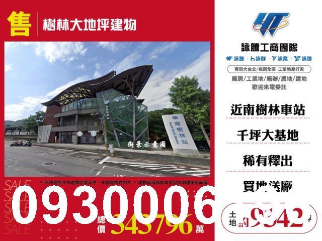 樹林廠房-1
