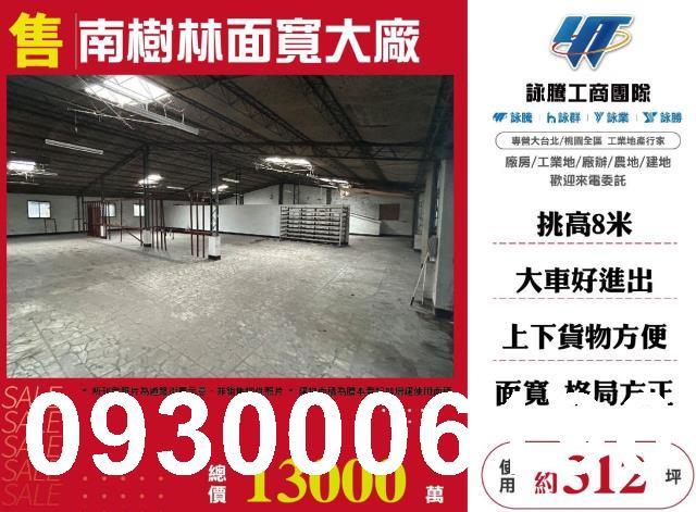 樹林廠房-1