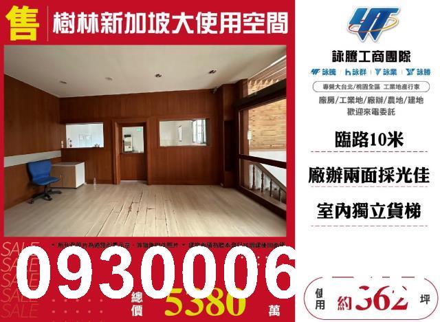 樹林廠房-1