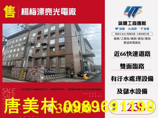 桃園廠房-1