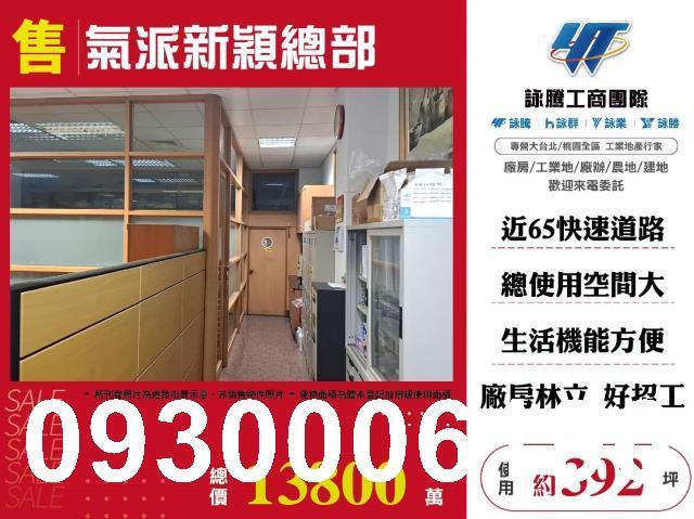 新北廠房-1
