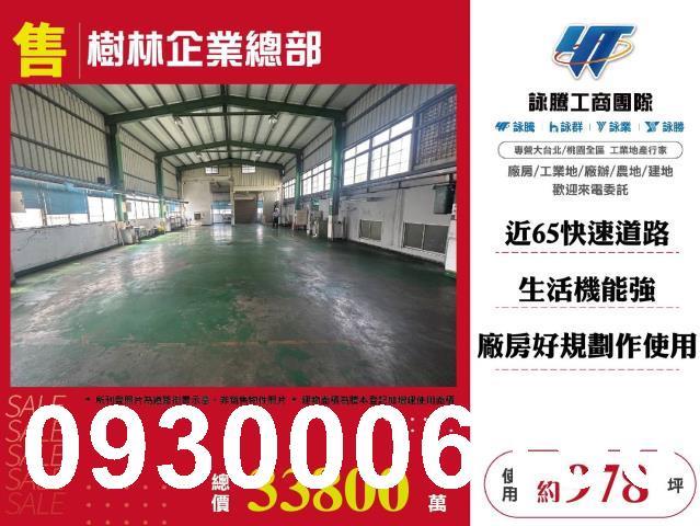 新北廠房-1