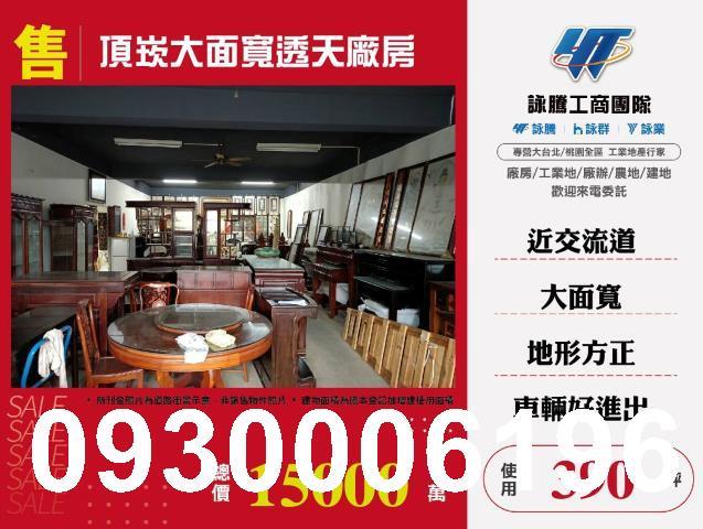 新北三重透天-1