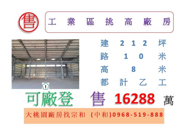 龜山廠房-1