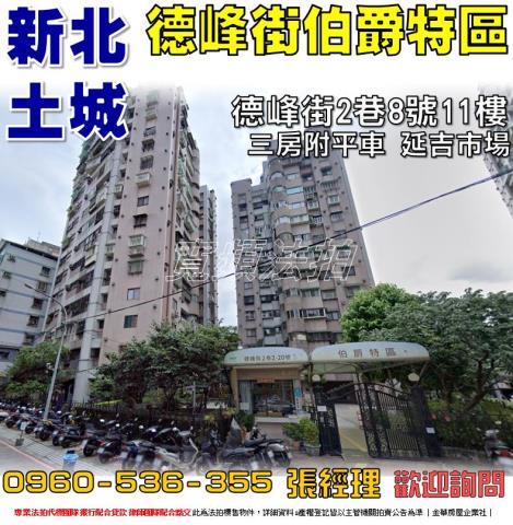 土城大樓法拍-1