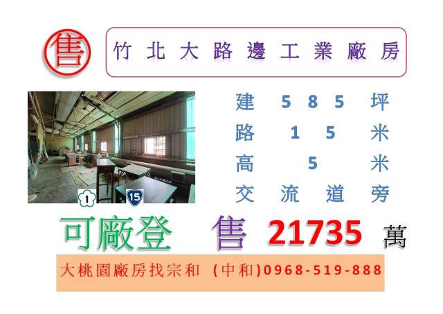 新竹廠房-1