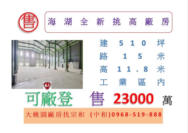 桃園廠房-1