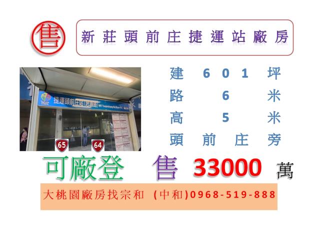 新北新莊廠房-1