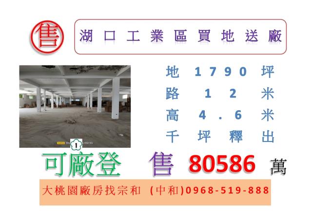 湖口廠房-1