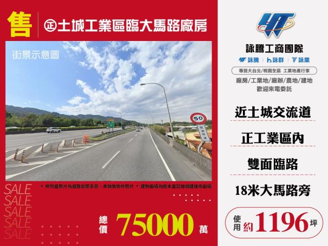 新北廠房-1