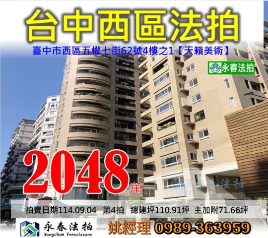 台中法拍大樓-1
