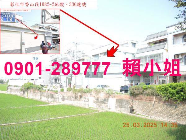 彰化透天法拍-5