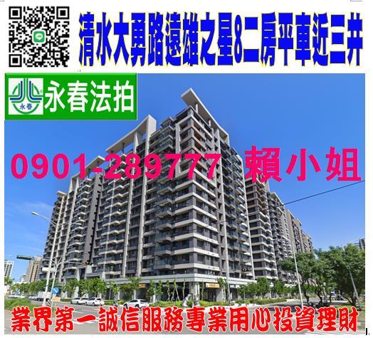 台中大樓法拍-1