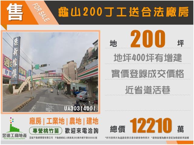 龜山廠房-1