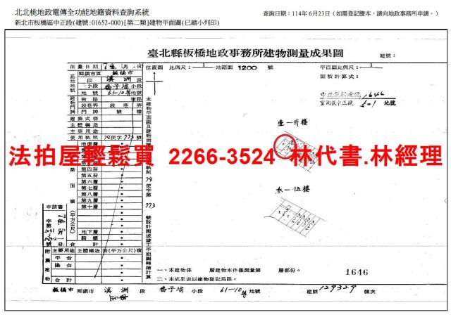 新北板橋法拍公寓-8