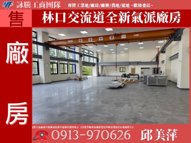桃園龜山廠房-1